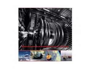 Mehrkanal-Messsysteme