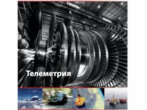 Telemetriesysteme Telemetriesysteme